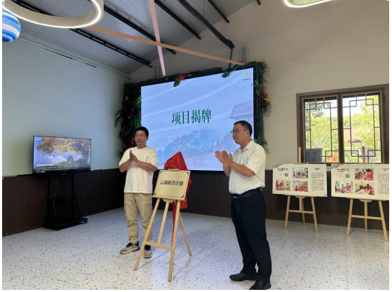 “云端助学计划” 启动仪式圆满举行 凝聚多方力量助力教育公平