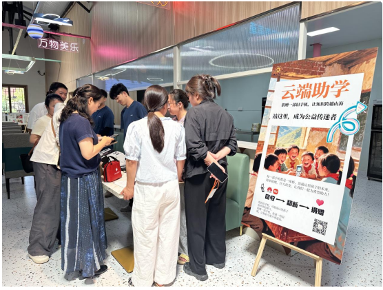 “云端助学计划” 启动仪式圆满举行 凝聚多方力量助力教育公平