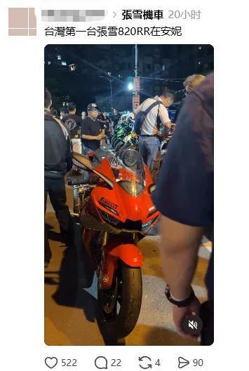 台当局禁止张雪机车"入台":若有陆资违规投资将罚款